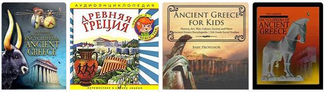 Greece Encyclopedia for Kids